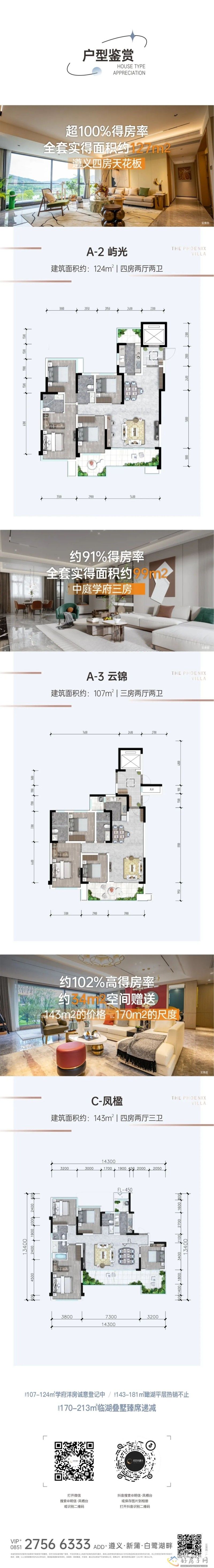 明信凤栖台丨夏意日盛 家音渐浓（6月工程进度 ）            </h1>(图4)